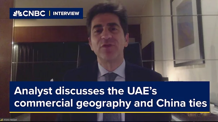 China’s strategic planners understand well the UAE’s ‘commercial geography,’ analyst says - DayDayNews