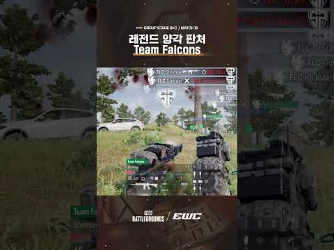 "이건 절대 못 피합니다" 💥 레전드 양각 판처 Team Falcons
