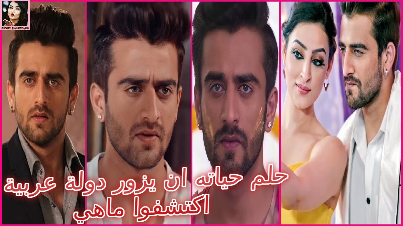 جميع المعلومات حول النجم زين عباد خان المعروف بانجري بطل مسلسل عميلة سرية