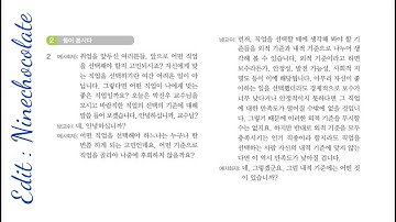 Cao cấp 6  Bài 15   취업과 직장 생활   File nghe giáo trình tiếng hàn tổng hợp