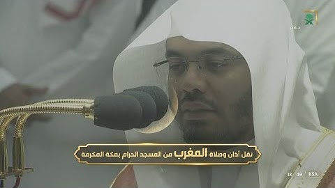 صلاة المغرب للشيخ ياسر الدوسري تلاوة مميزة من سورة يونس.  4صفر. 1444.يوم الأربعاء