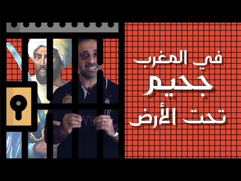 اكبر سجن في العالم