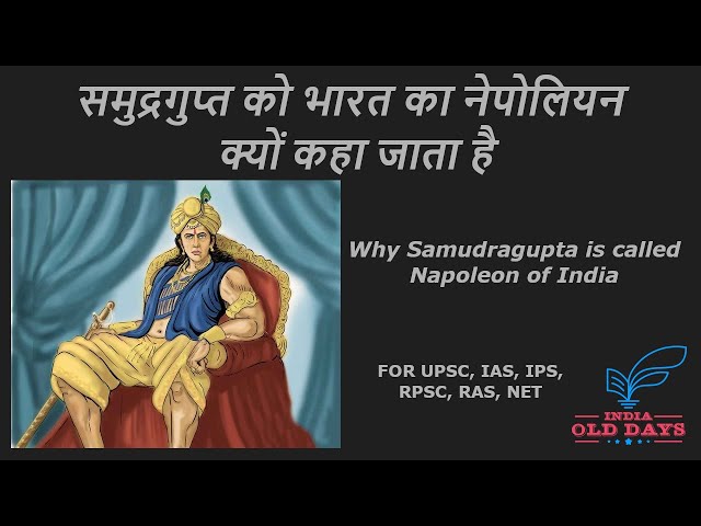 #26 समुद्रगुप्त को भारत का नेपोलियन क्यों कहा जाता है Why Samudragupta is called Napoleon of India