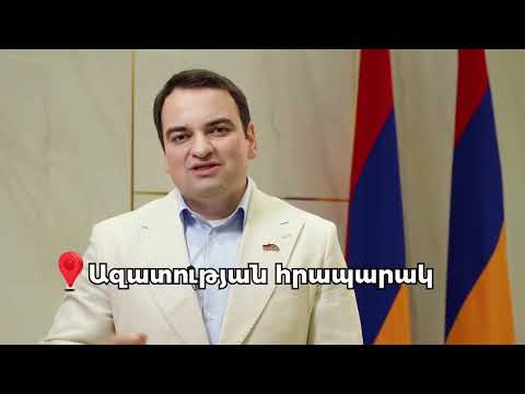 Վաղը Սամվել Կարապետյանը հանդես կգա ուղերձով