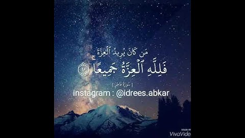 من كان يريد العزة فلله العزةُ جميعاً#تلاوة للقاريء الشيخ#إدريس_أبكر من#سورة_فاطر