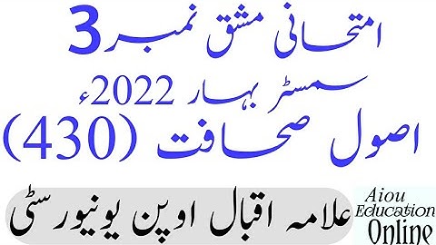 Aiou Code 430 Assignment No 3 Spring 2022 | Subject Principles Of Journalism