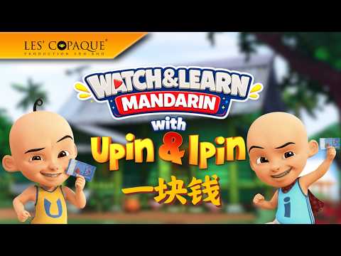 Watch & Learn with Upin & Ipin - 一块钱