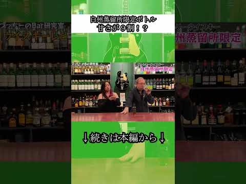 香りは甘さが強かったんだよね