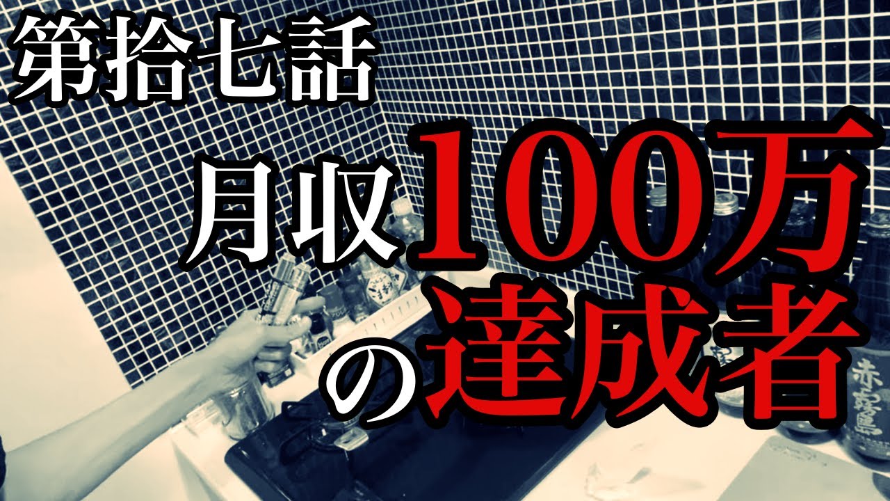 8 月 100 万 稼ぐ 仕事 2024