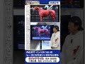 【2025年 有馬記念】昨年ダービー馬ダノンデサイルの馬体診断　 #shorts #競馬 #予想