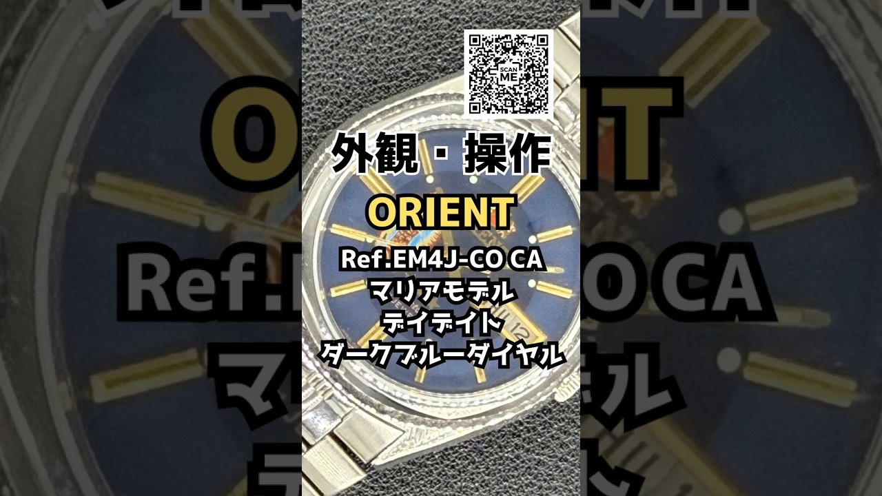 外観・操作】オリエント クリスタル 21石 EM4J-CO CA SS ダークブルー