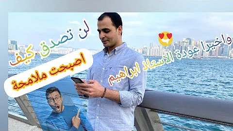 ØªØ­Ù…ÙŠÙ„ Ø´Ø±Ø­ Ø§Ù„Ø§Ø²Ù…Ù†Ù‡ Ø§Ø¨Ø±Ø§Ù‡ÙŠÙ… Ø¹Ø§Ø¯Ù„ Ù¢Ù Ù¢Ù¡