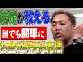 これで高級時計が買える⁈簡単にお金が貯まる方法教えます