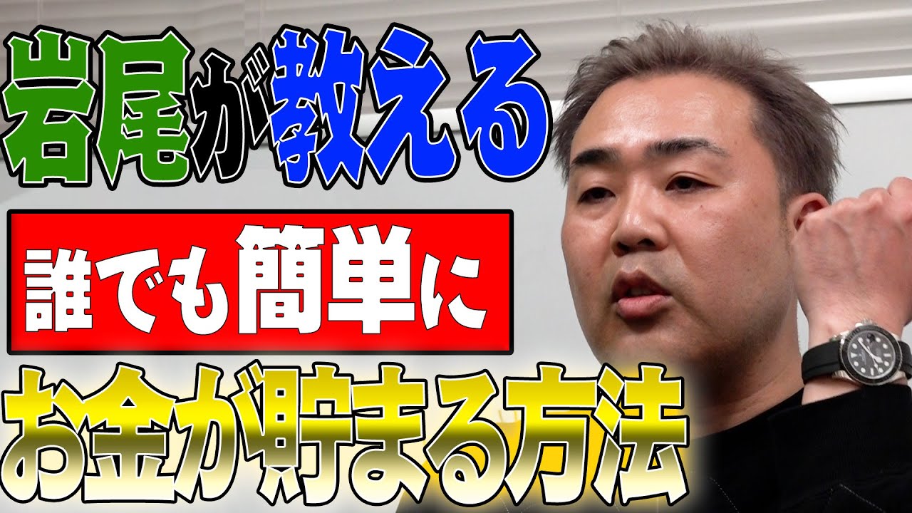 これで高級時計が買える⁈簡単にお金が貯まる方法教えます