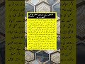 Urdu quotes #short#trending