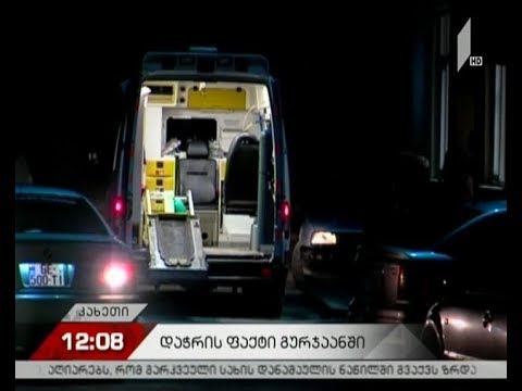 კახეთში მომხდარი დაჭრის ფაქტზე ერთი პირი დააკავეს