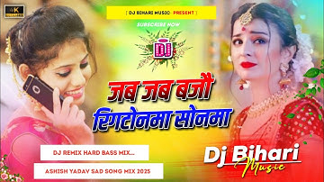 Dj Bihari Music | दिलवा करौ अवाज गे | #Prakash lal Yadav #Magahi |  Dilva Kare Abaj Ge Song Dj remix