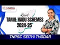 Recent Tamil Nadu Government Schemes 2024-25 | TNPSC Current Affairs Tamil | Group - I, II, IV & VAO
