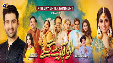 Lo Pakray Gaye || Telefilm || Mariam Mirza || Uroosa Siddiqui || Har Pal Geo