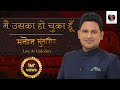 Main uska ho chuka hoon  event at vadodara  manoj muntashir live latest