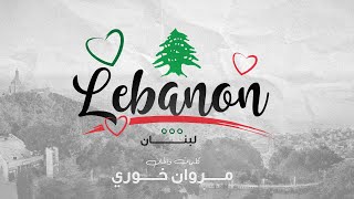 One lebanon | لبنان Resimi