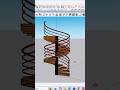 SketchUp Secret Trick 🤯 Create Spiral Stairs in 60 Seconds! Easy SketchUp Tutorial #shorts #tutorial