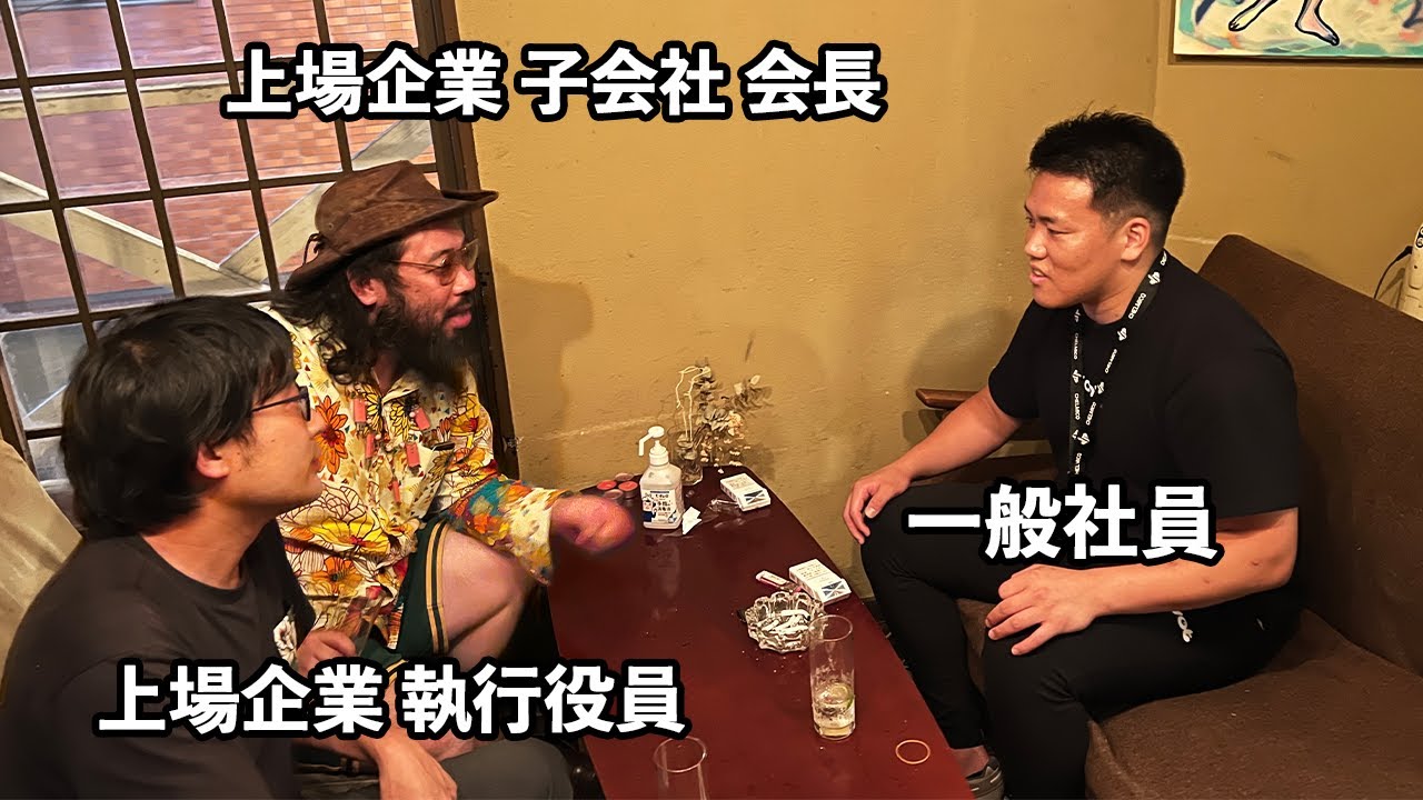 【弟子入り】年間360日飲み歩く会長に人生を教わってきた。