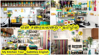 Kitchen Tour in Tamil (2021) | Kitchen Tips [New] | Kitchen Organization Ideas -  Small Kitchen 