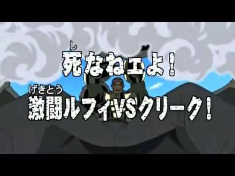 アニメonepiece ワンピース 第28話 あらすじ 死なねェよ 激闘ルフィ Vs クリーク Youtube
