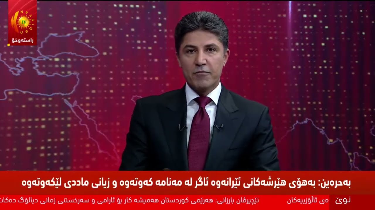 راستەوخۆ.. دوایین زانیاری لەبارەی شەڕ و هێرشەكان