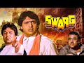 Swarg | Goofs, Trivia | स्वर्ग, रोचक, जानकारी, गलतियाँ, तथ्य | Movie, Mistakes Hindi | Movie |Hindi