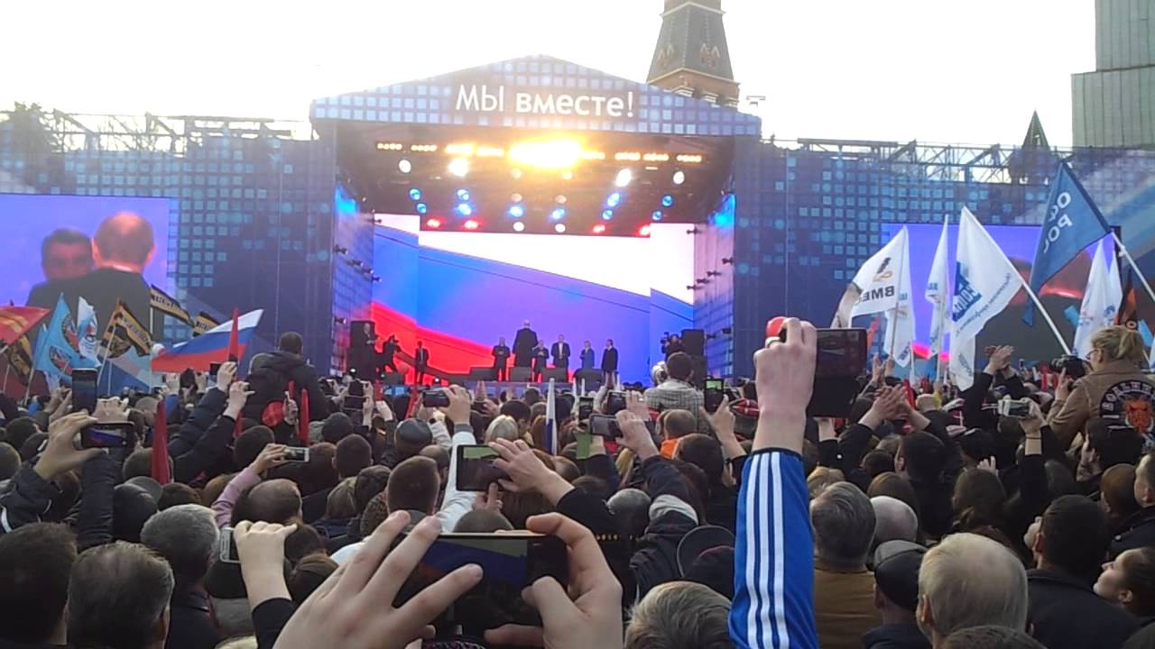 Митинг концерт единой россии