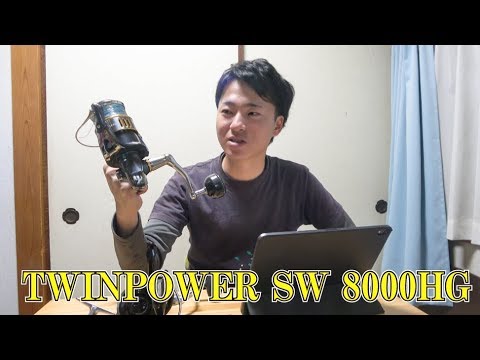 かいさん 15ツインパワーSW8000HG.コルトスナイパーロッドセット