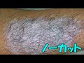 【レビュー】閲覧注意！毛深い脚で実験！シュっとスプレーするだけで除毛できる！除毛スプレー　deleMOデリーモ
