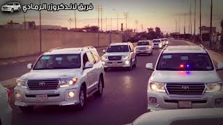 تجمع سيارات لاندكروزر جكساره في مدينة الرمادي