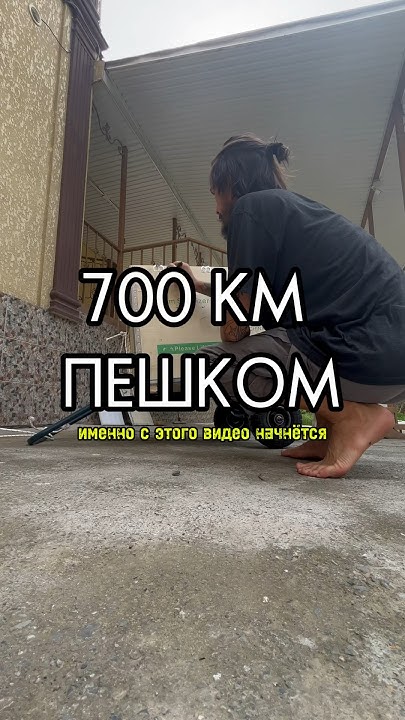ЛЮБИШЬ ХОДИТЬ ПЕШКОМ? #влог #блог #путешествие #пешком #путешествия ...