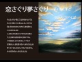 恋さぐり夢さぐり (前川清)tosanoutabito