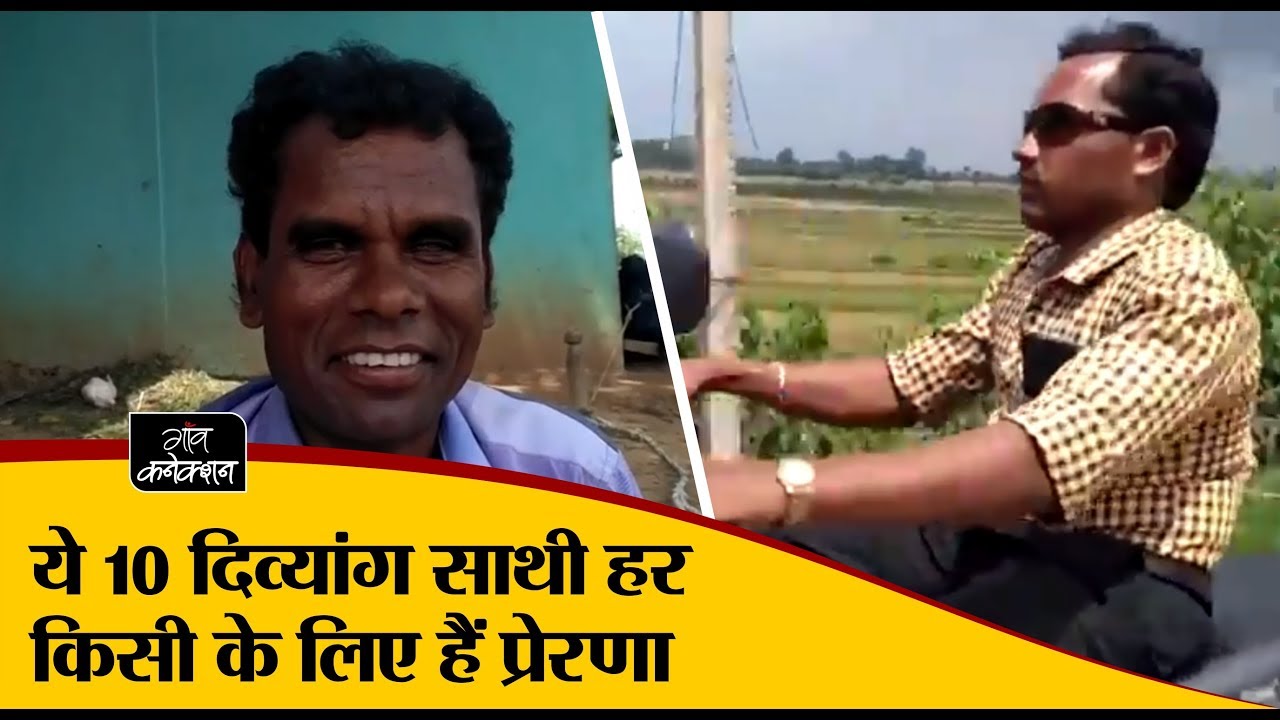 employment news tamilnadu ये 10 दिव्यांग साथी हर किसी के लिए हैं प्रेरणा | JHARKHAND | JSLPS