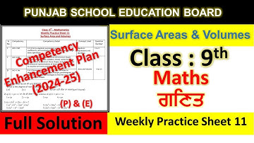 pseb competency based paper class 9th maths worksheet 11 test 2024