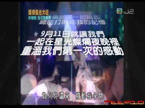20100911超級星光演唱會-楊宗緯版本