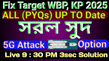 Simple Interest ALL PYQs সরল সুদ থেকে বিগত 25 বছরের সমস্ত অংক  Solution 5G Missile Tricks দিয়ে