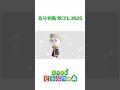 【夫婦実況】ありが島 秋コレ2025 #shorts