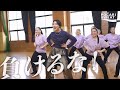 【MEDUSA】創作ダンス部がWAACK＆SOULのストリートダンスに挑戦！＠佐野日大高校 supported by POCARI SWEAT
