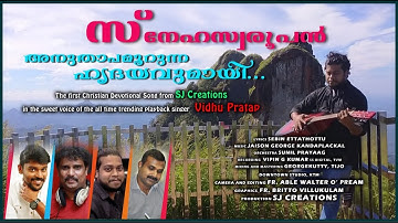 Vidhu  Prathap Hit Christian  Devotional  Album