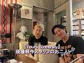 Daisy Holiday! 細野晴臣 Chikara Kasaharaさん 鎌田海依さん 2026 9 6 新作「Yours Sincerely」を現場制作スタッフとともに語ります