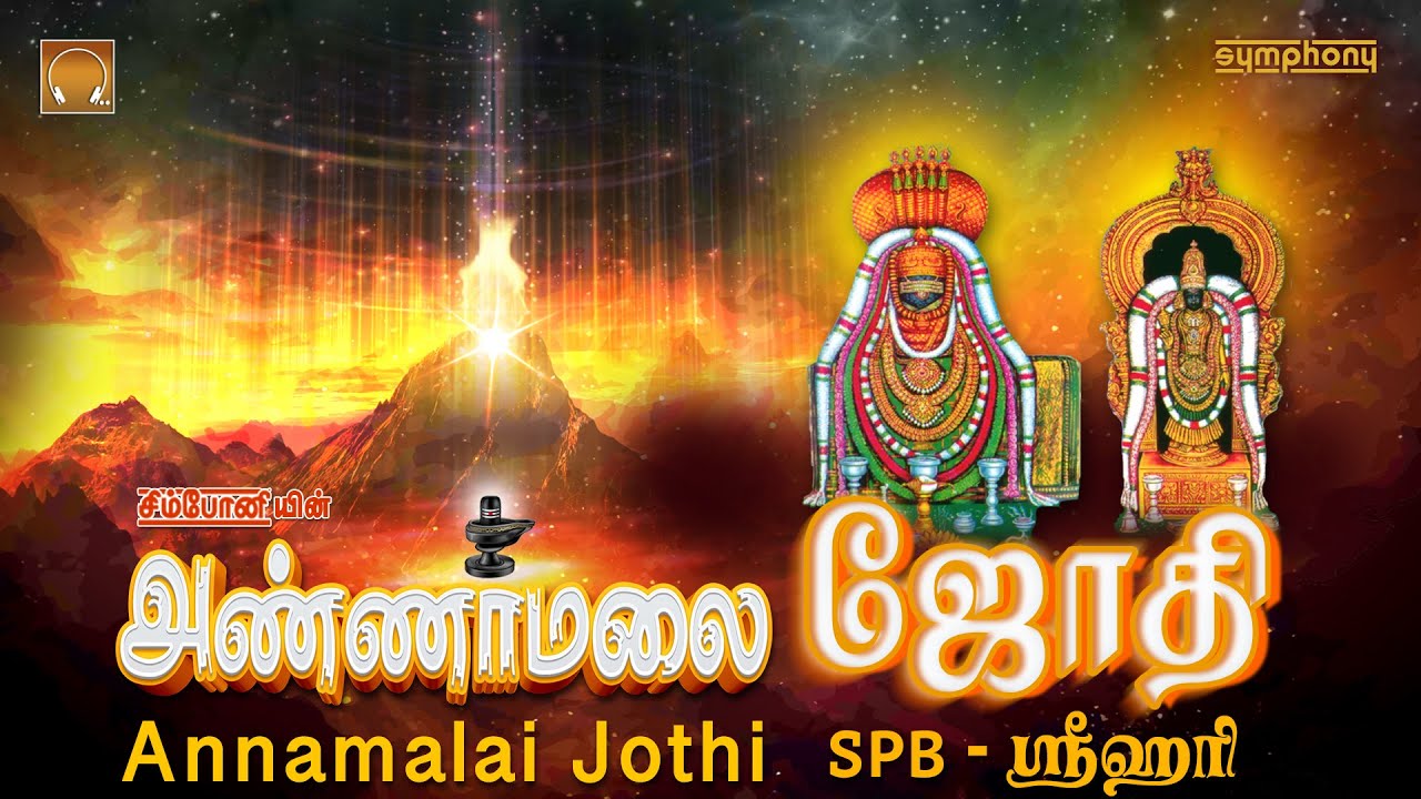            Annamalai Jothi songs  SPB Srihari