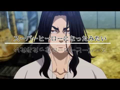 王様になってみたい【ちふゆ】