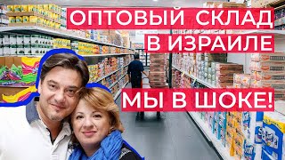 Закупка продуктов на оптовом складе в Израиле.