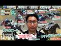 【椎チャンネル】椎名の馬部屋_4/9撮影_近況報告
