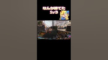 #shorts#キーマウ#キーマウ女子#エペ女子#apex女子#Vtuber#apex#apexlegendsclips #エーペックス